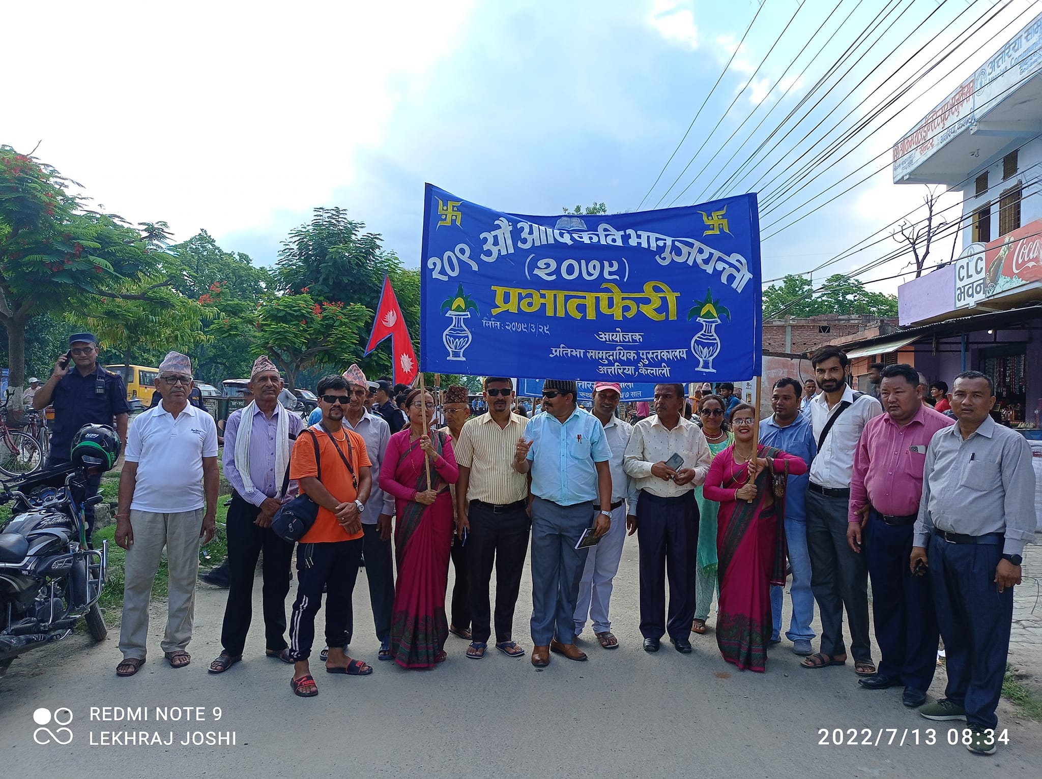 आदिकवि भानुभक्त आचार्यको २०९ औं जन्म जयन्ति अत्तरियामा पनि मनाइयो (फोटोमा हेर्नुस्)